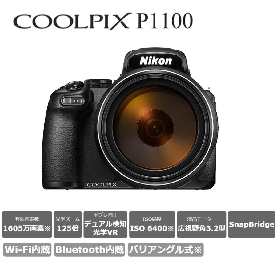 ニコン コンパクトデジタルカメラ COOLPIX P1100 1605万画素 手ブレ補正_2