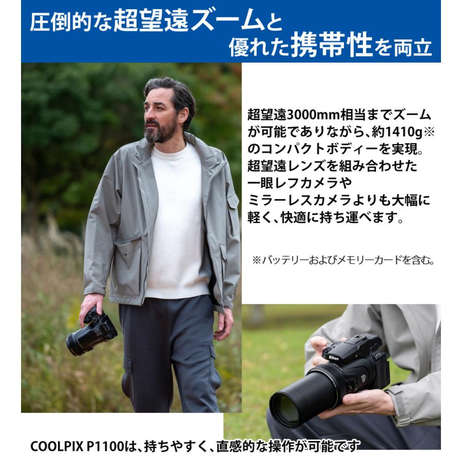 ニコン コンパクトデジタルカメラ COOLPIX P1100 1605万画素 手ブレ補正_7