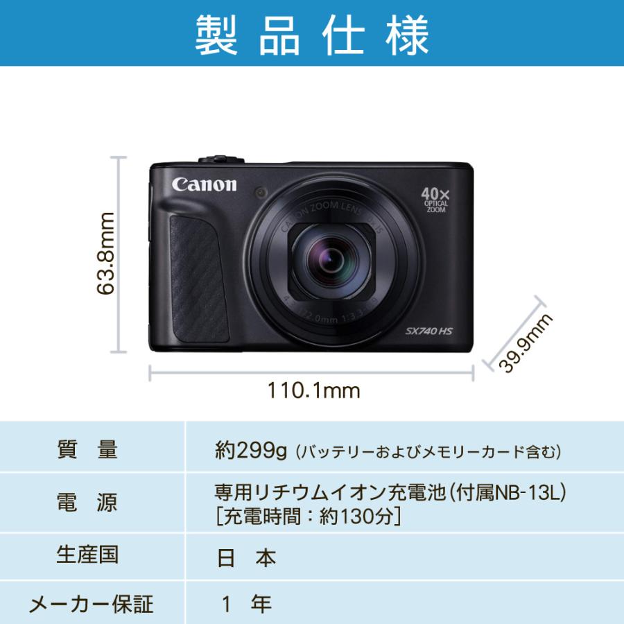 キヤノン（Canon） デジタルカメラ PowerShot SX740 HS ブラック