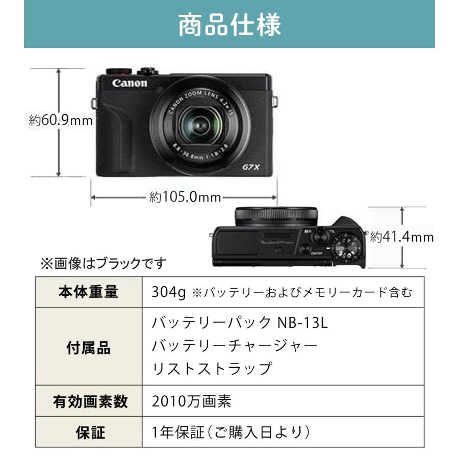 キヤノン（Canon） デジタルカメラ PowerShot G7 X Mark III