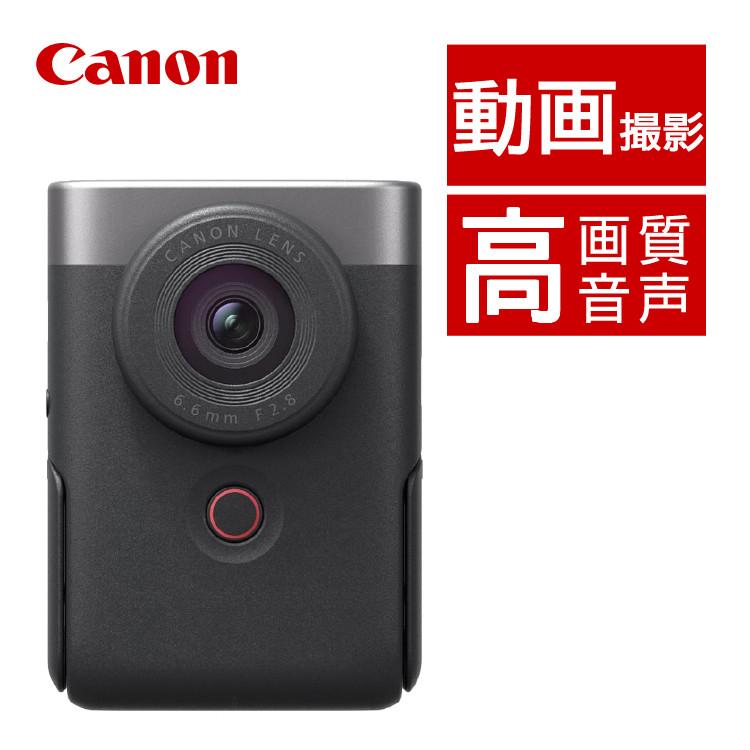 キヤノン ビデオカメラ PowerShot パワーショットV10 シルバー キヤノン ビデオカメラ PowerShot パワーショットV10 シルバー