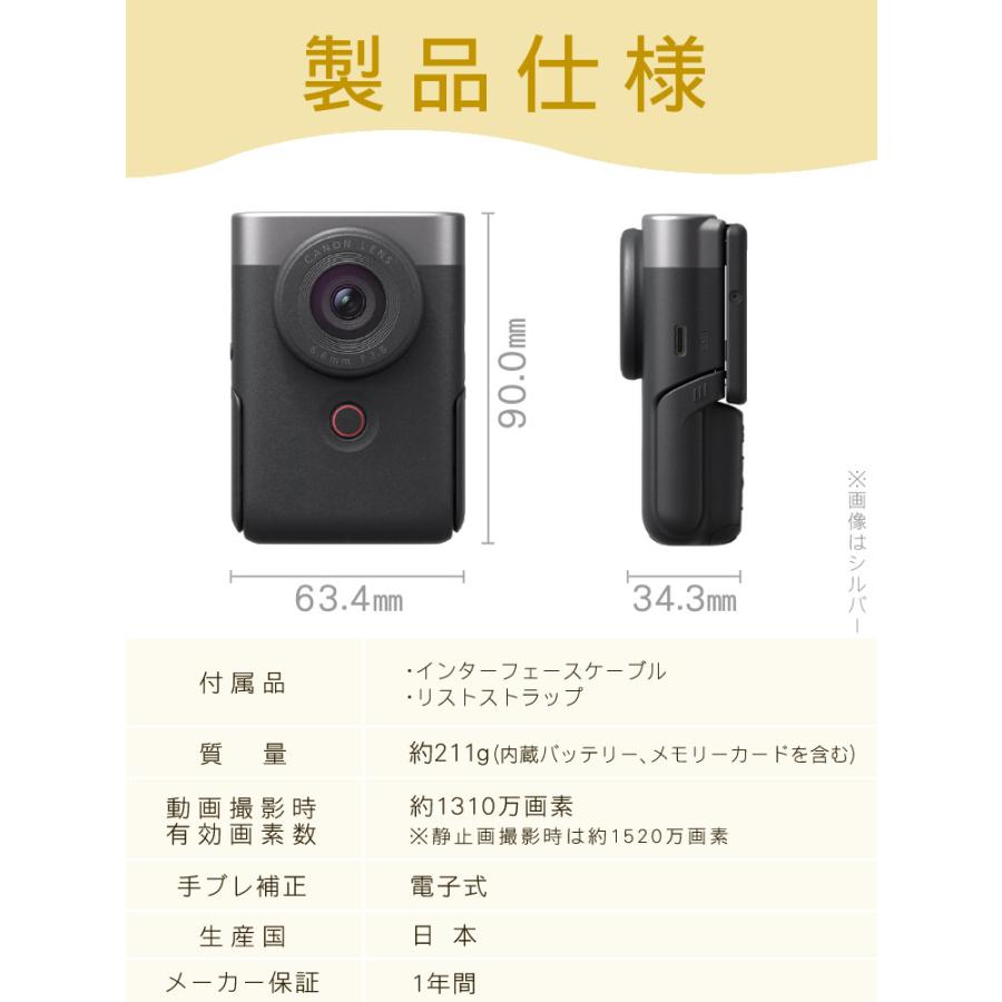 キヤノン ビデオカメラ PowerShot パワーショットV10 ブラック キヤノン ビデオカメラ PowerShot パワーショットV10 ブラック