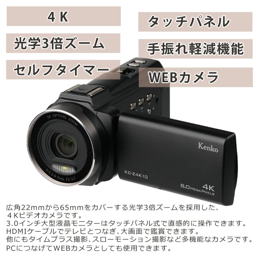 ケンコー・トキナー ケンコー 4K デジタルビデオカメラ KC-Z4K10 ケンコー・トキナー ケンコー 4K デジタルビデオカメラ KC-Z4K10