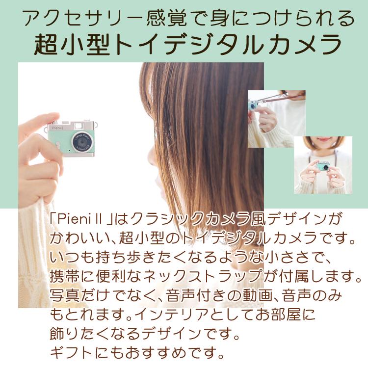 ケンコー Kenko トイカメラ PIENI ピエニ II ピーチ DSC-PIENI II (SDカード32GBセット)｜homeshop｜04
