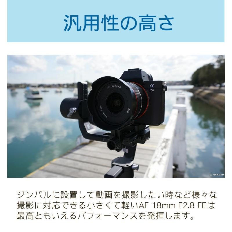 サムヤン 広角レンズ SAMYANG AF 18mm F2.8 FE 交換レンズ ソニーFEマウント フルサイズ 超広角レンズ 小型 軽量 重さ145g｜homeshop｜06