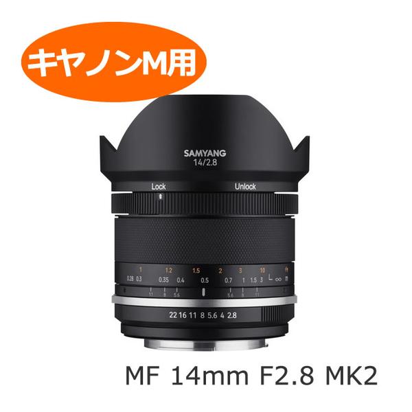 SAMYANG SAMYANG SAMYANG (サムヤン)MF 14mm F2.8 MK2 キヤノンEF 