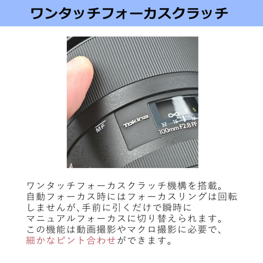 ケンコートキナー カメラ交換レンズ Tokina atx-i 100mm F2.8 FF MACRO PLUS キヤノンEFマウント｜homeshop｜05