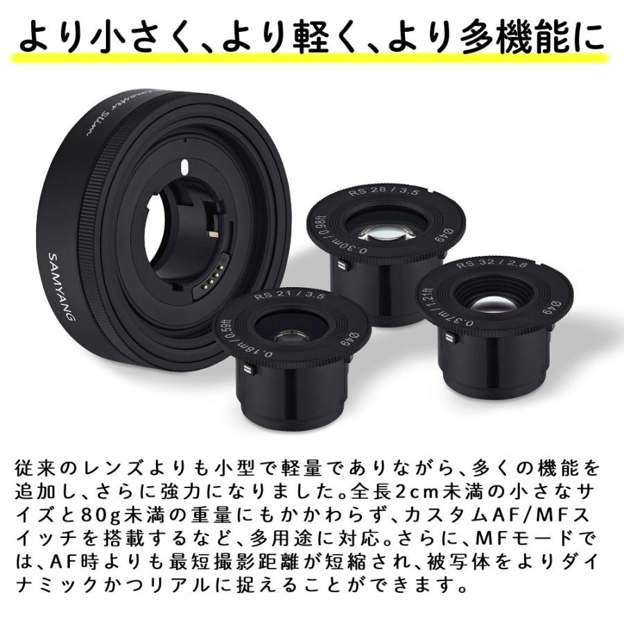 SAMYANG（サムヤン） 単焦点レンズ Remaster Slim 3 lens set 21mm F3