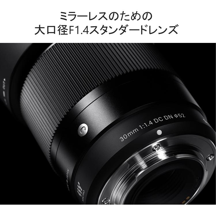 （レビューでレンズキャッププレゼント）シグマ 30mm F1.4 DC DN（C）ソニーEマウント用｜homeshop｜05