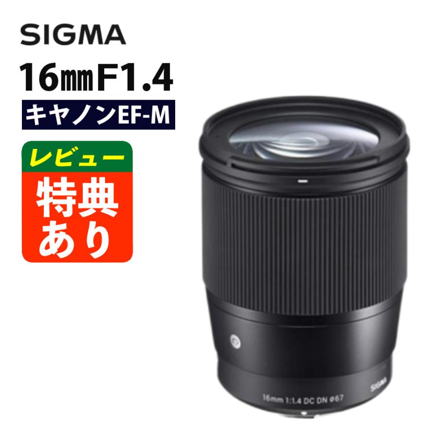 SIGMA - SIGMA 16mm f1.4 EF-Mマウント Amazon.co.jp: シグマ(Sigma) レンズ 16mm F1.4 DC DN Canon