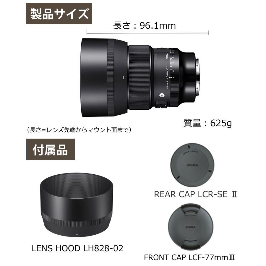 シグマ（SIGMA） （レビューでレンズキャッププレゼント）シグマ 85mm