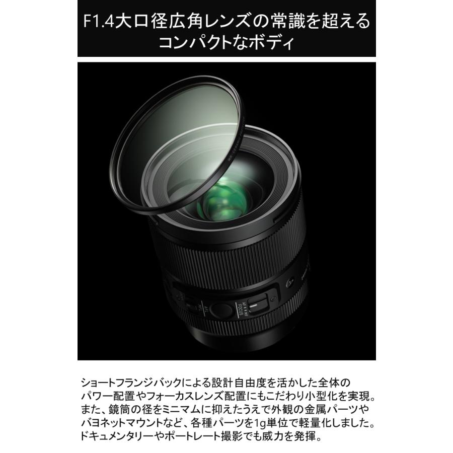 （レビューでレンズキャッププレゼント）レンズ シグマ 24mm F1.4 DG DN (A) ソニーEマウント用の画像