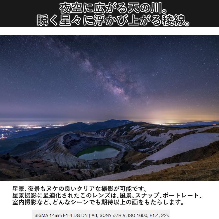 （レビューでレンズキャッププレゼント）レンズ シグマ 14mm F1.4 DG DN（A）ライカLマウント用｜homeshop｜04