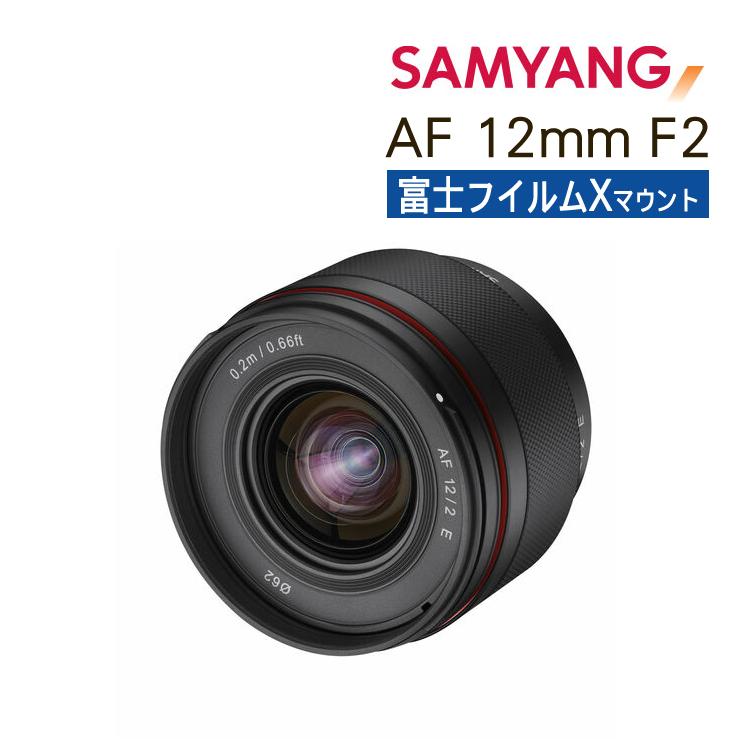 フジXマウント サムヤン SAMYANG AF 12mm F2.0 X(APS-C用) 超広角 カメラ レンズ オートフォーカス マウント 星空 夜景 天体写真 の撮影に最適 交換レンズ :3402-KEN-0017:ホームショッピング - 通販 - Yahoo!ショッピング フジXマウント サムヤン SAMYANG AF 12mm F2.0 X(APS-C用) 超広角 カメラ レンズ オートフォーカス マウント 星空 夜景 天体写真 の撮影に最適 交換レンズ :3402-KEN-0017:ホームショッピング - 通販 - Yahoo!ショッピング