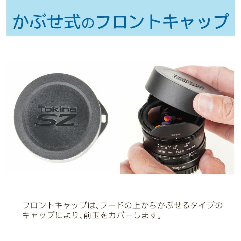 Tokina トキナー 交換レンズ SZ 8mm F2.8 FISH-EYE MF E 対角魚眼レンズ 魚眼 APS-Cミラーレス機 Sony Eマウント ソニーEマウント 小型 コンパクト｜homeshop｜05