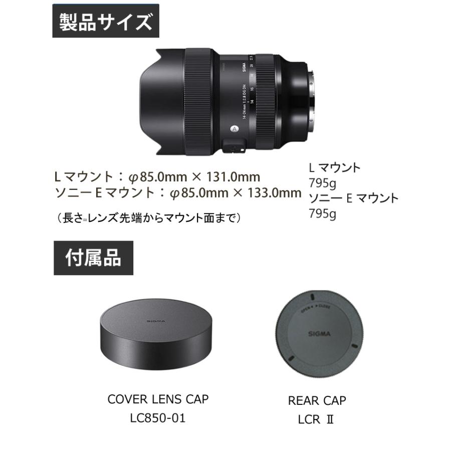 （レビューでレンズキャッププレゼント）シグマ 14-24mm F2.8 DG DN (A) ソニーEマウント用の画像