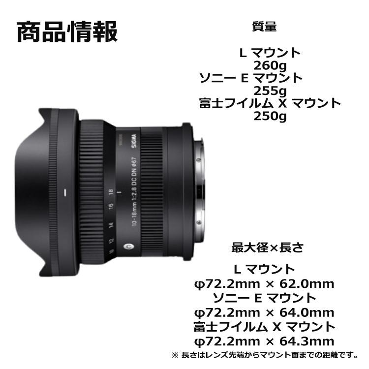 シグマ（SIGMA） （レビュープレゼント）シグマ 10-18mm F2.8 DC DN（C