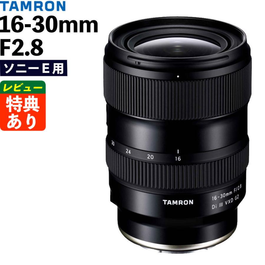 TAMRON 16-30mm F2.8 Di II VXD G2 ソニーE用 TAMRON（タムロン） 16-30mm F/2.8 Di III VXD G2 (A064S) ソニーE