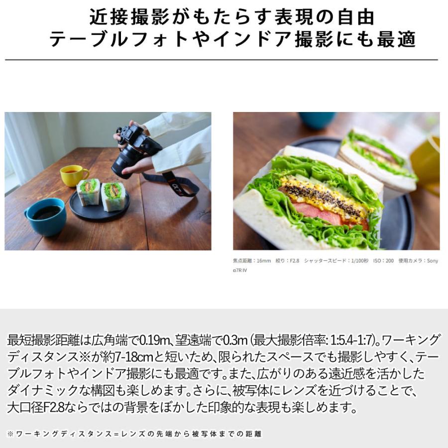 タムロン 16-30mm F/2.8 Di III VXD G2 (A064S)  ソニーEマウント用の画像