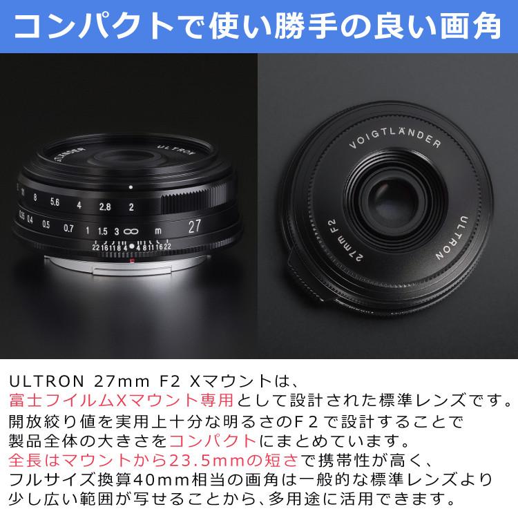 コシナ COSINA  交換レンズ フォクトレンダー ULTRON 27mm F2 フジフイルム Xマウント ブラック 単焦点 APS-C ウルトロン 標準レンズ コンパクト 軽量120ｇ｜homeshop｜02