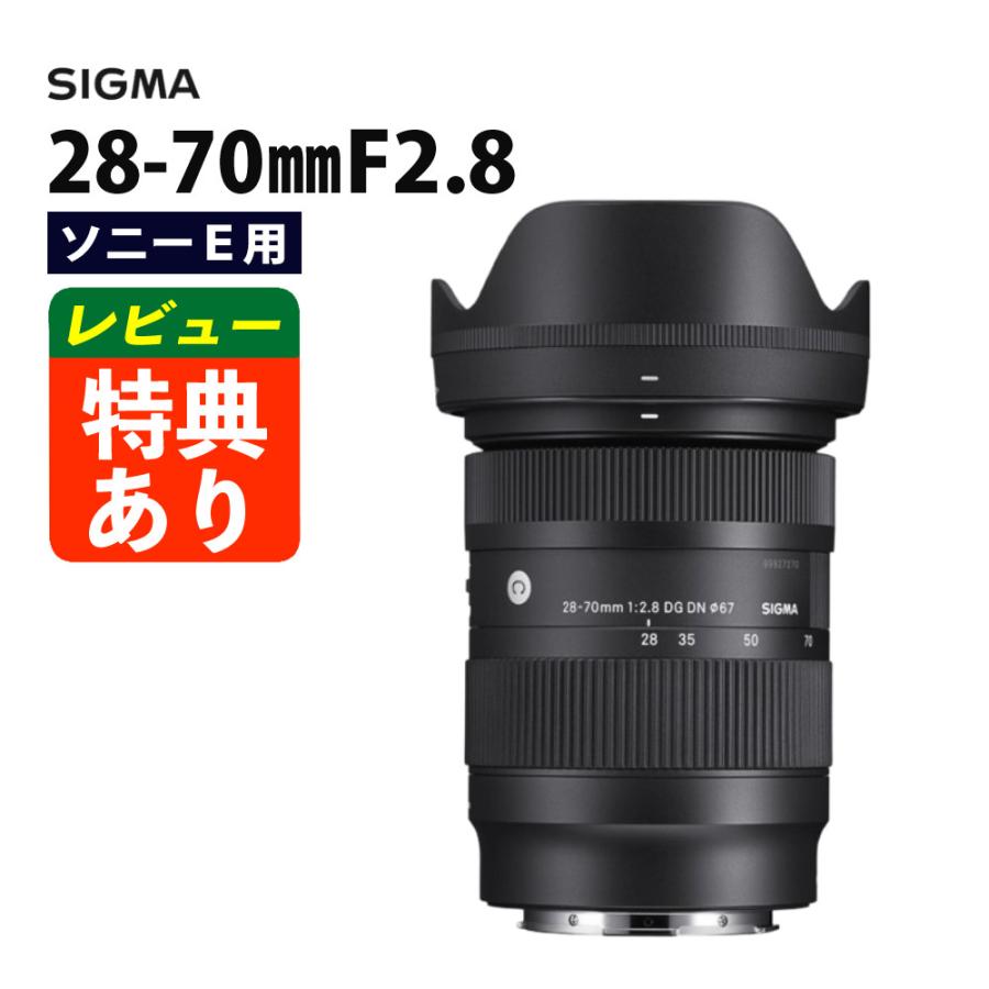 ☆大口径レンズ☆シグマ 28-70mm F2.8 EX DG キャノン用 - レンズ(ズーム)