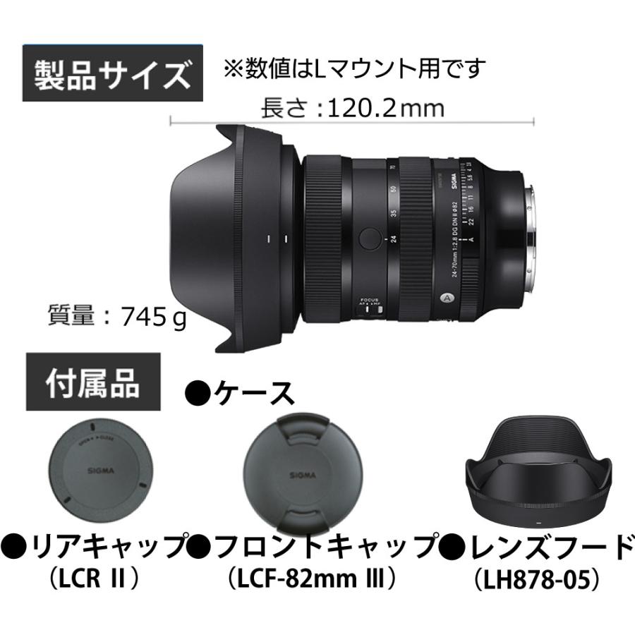 シグマ（SIGMA） （レビュープレゼント）シグマ 24-70mm F2.8 DG DN II