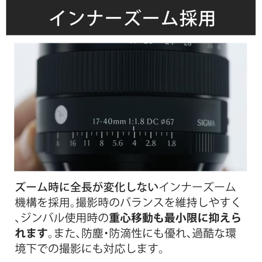 シグマ（SIGMA） （レビューでプレゼント）シグマ 17-40mm F1.8 DC