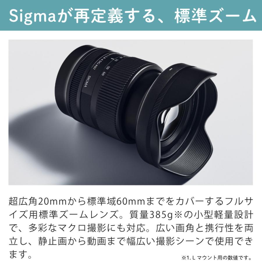シグマ（SIGMA） 20-60mm F2.8-4 DG (C) ソニーEマウント用 : ホーム