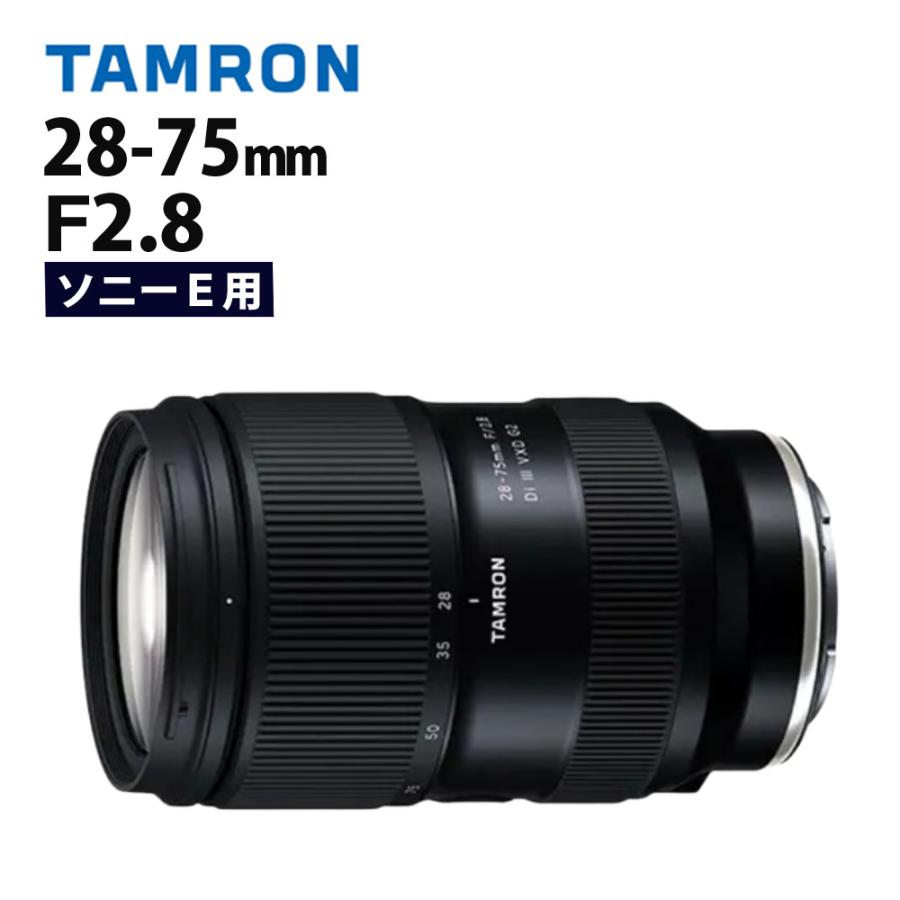 レビューでプレゼント）タムロン 28-75mm F/2.8 Di III VXD G2 ソニーE