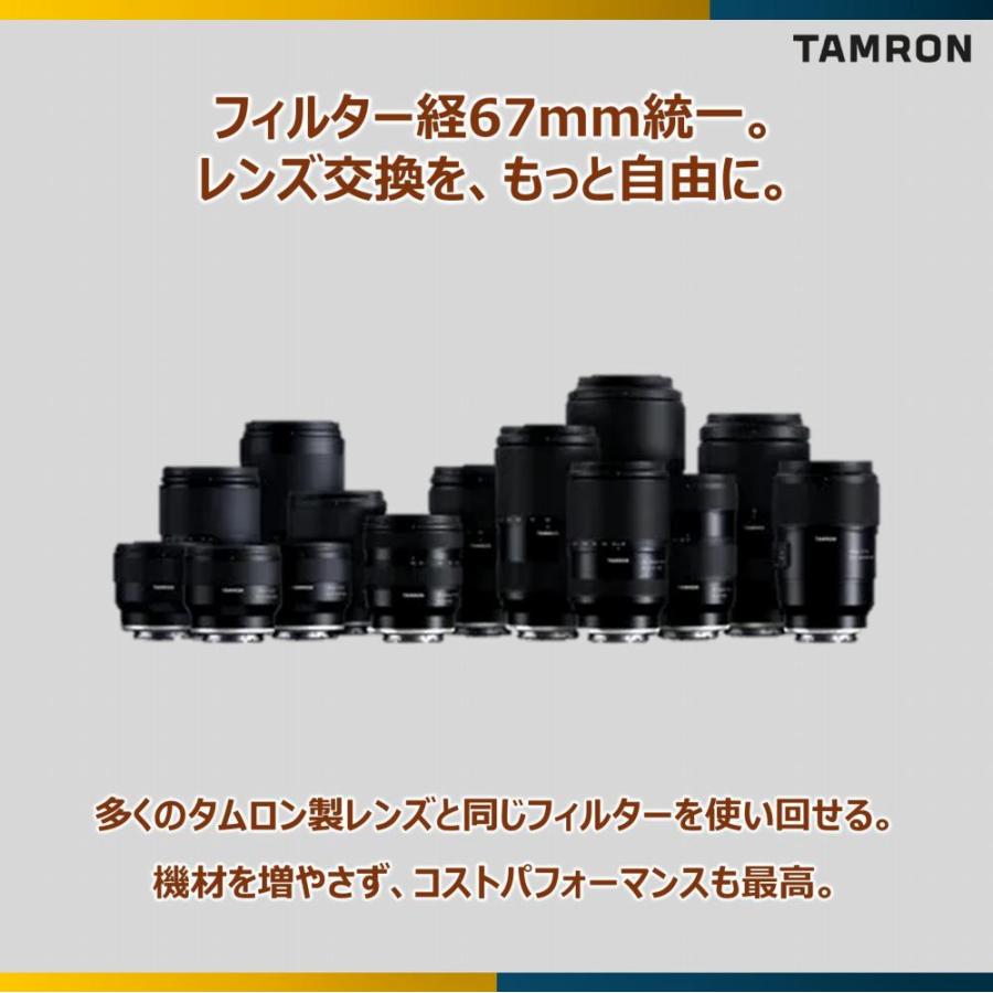 タムロン 28-75mm F/2.8 Di III VXD G2 ニコンZマウント用 A063Z （レビューでプレゼント）の画像