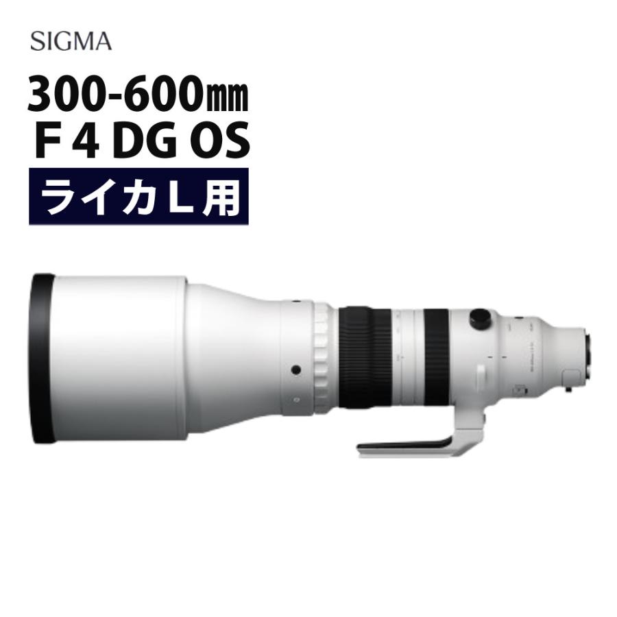シグマ（SIGMA） レビュー特典有 300-600mm F4 DG OS（S）ライカL