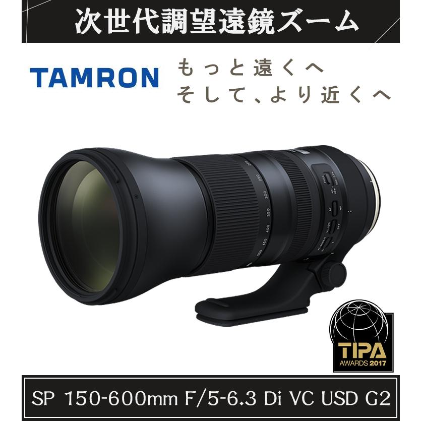 TAMRON (レビューでプレゼント)タムロン SP 150-600mm F/5-6.3 TAMRON (レビューでプレゼント)タムロン SP 150-600mm F/5-6.3