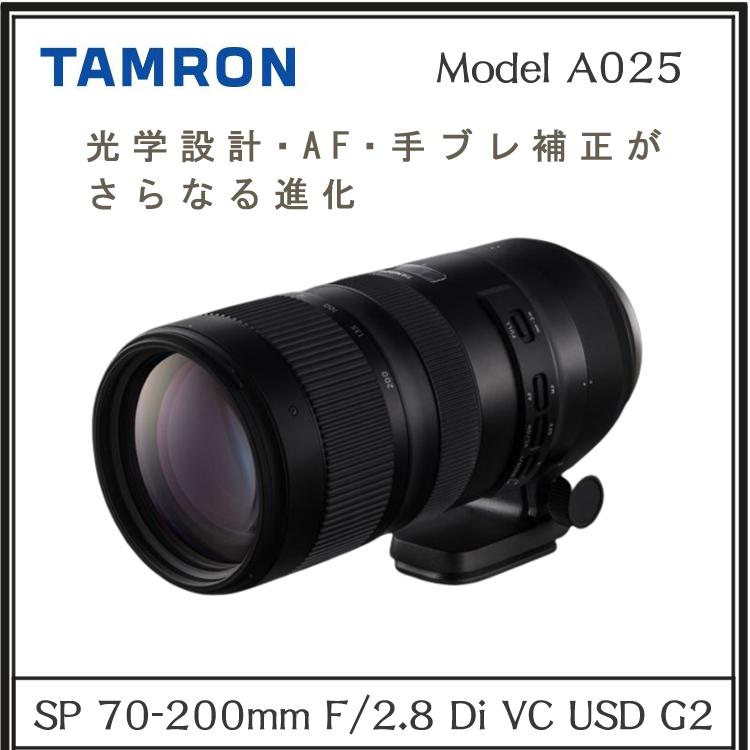 タムロン 大口径望遠ズームレンズ SP 70-200mm F/2.8 ニコン用 A025N ホームショッピング - 通販 - PayPayモール