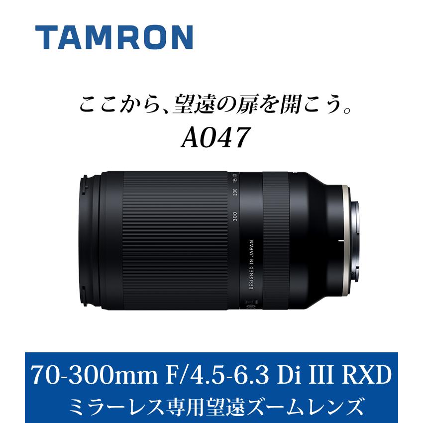 TAMRON (レビューでプレゼント)タムロン 70-300mm F/4.5-6.3 TAMRON (レビューでプレゼント)タムロン 70-300mm F/4.5-6.3