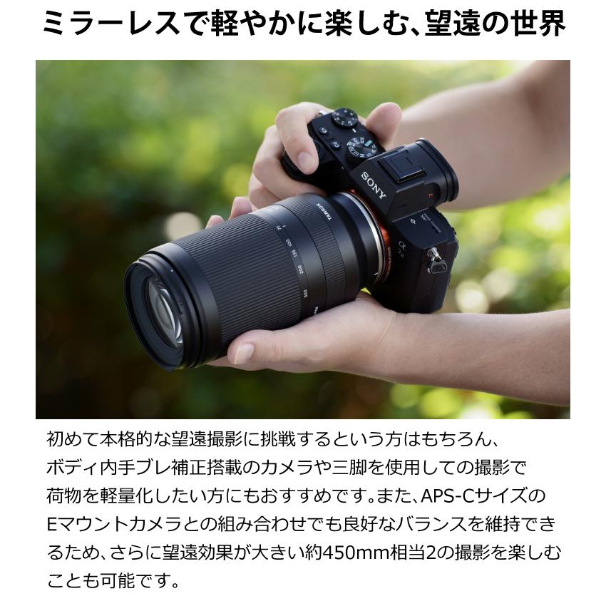 TAMRON（タムロン） 70-300mm F/4.5-6.3 Di III RXD ソニーEマウント用