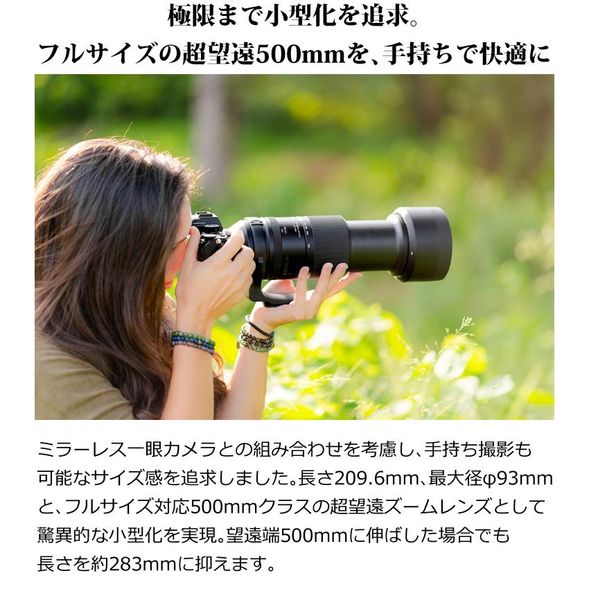 TAMRON (レビューでプレゼント)タムロン 150-500mm F/5-6.7 Di TAMRON (レビューでプレゼント)タムロン 150-500mm F/5-6.7 Di