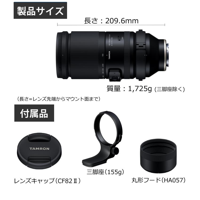 TAMRON (レビューでプレゼント)タムロン 150-500mm F/5-6.7 Di TAMRON (レビューでプレゼント)タムロン 150-500mm F/5-6.7 Di