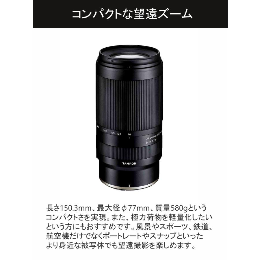 TAMRON（タムロン） 70-300mm F/4.5-6.3 Di III RXD ニコンZマウント用