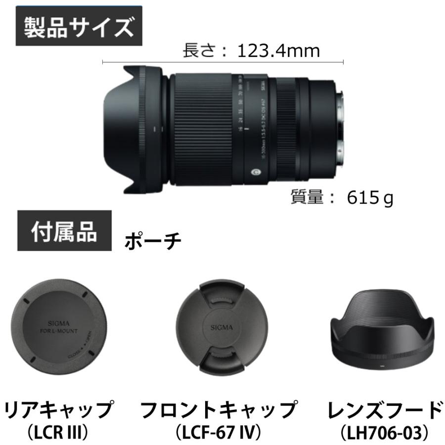 シグマ（SIGMA） （レビューでプレゼント）シグマ 16-300mm F3.5-6.7
