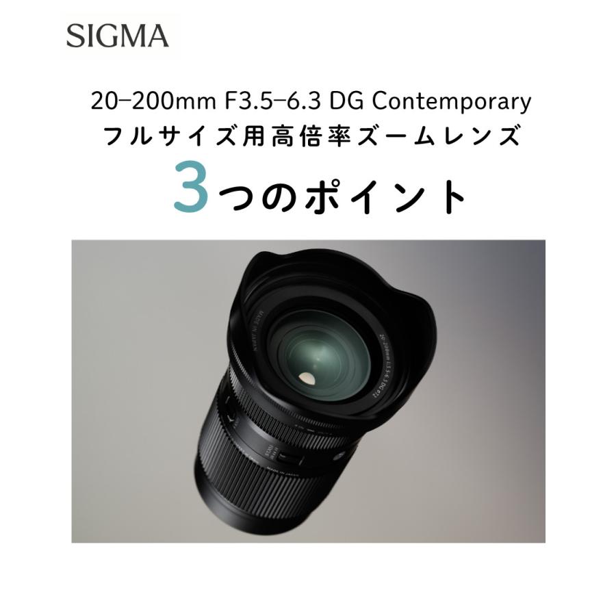 シグマ（SIGMA） 20-200mm F3.5-6.3 DG（C）ソニーEマウント用 フル