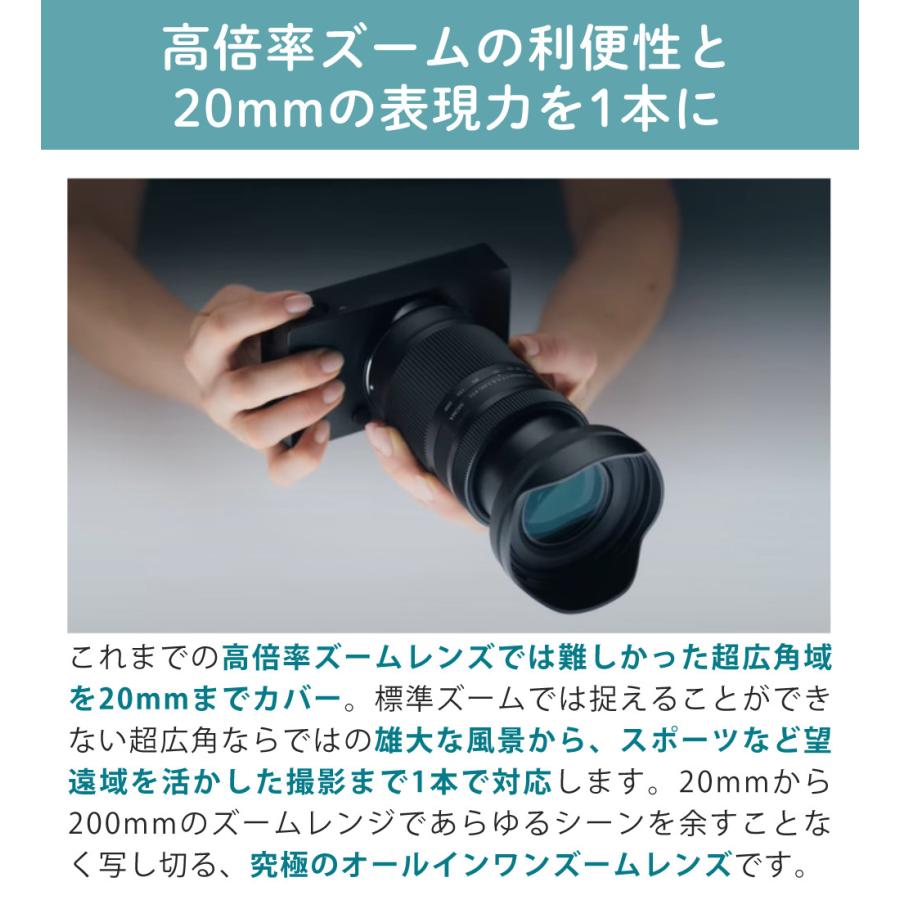 シグマ（SIGMA） 20-200mm F3.5-6.3 DG（C）ソニーEマウント用 フル