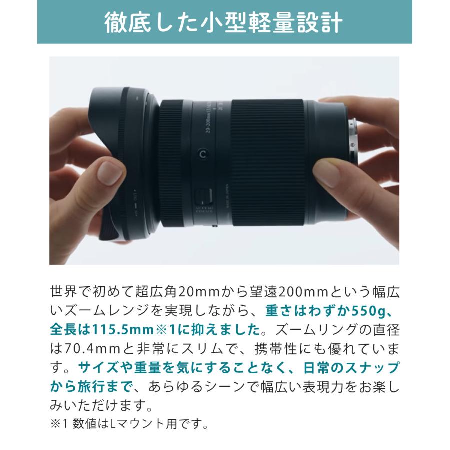 シグマ（SIGMA） 20-200mm F3.5-6.3 DG（C）ソニーEマウント用 フル