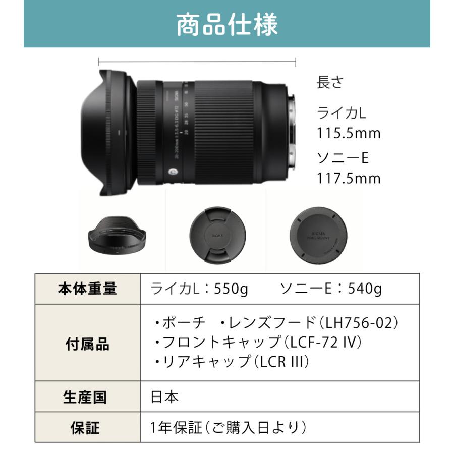 シグマ（SIGMA） 20-200mm F3.5-6.3 DG（C）ソニーEマウント用