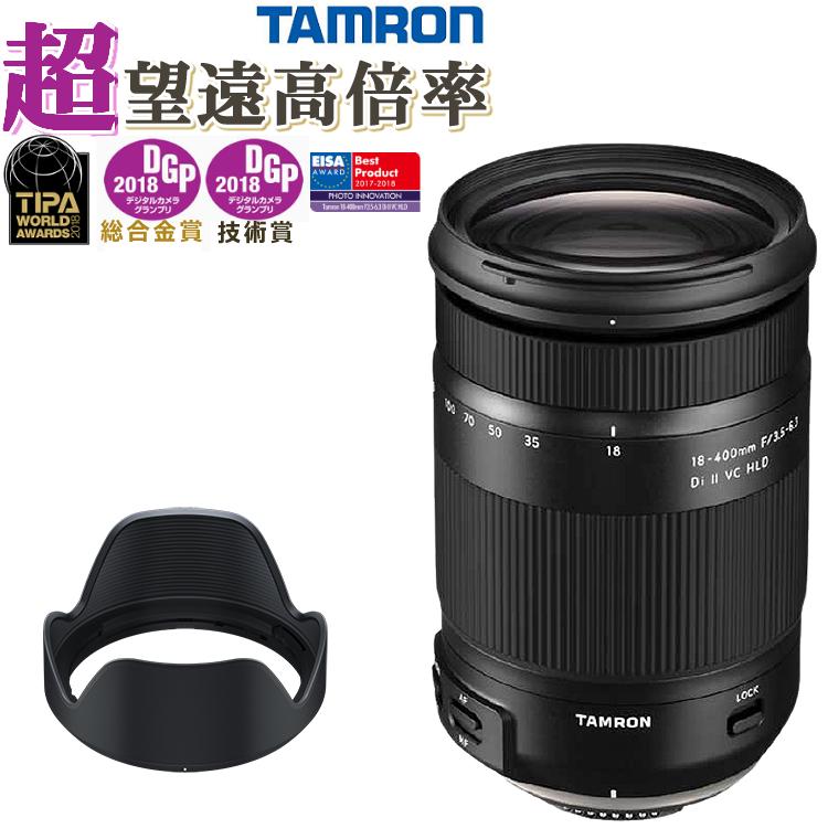 レビューでプレゼント）タムロン 18-400mm F/3.5-6.3 Di II VC HLD