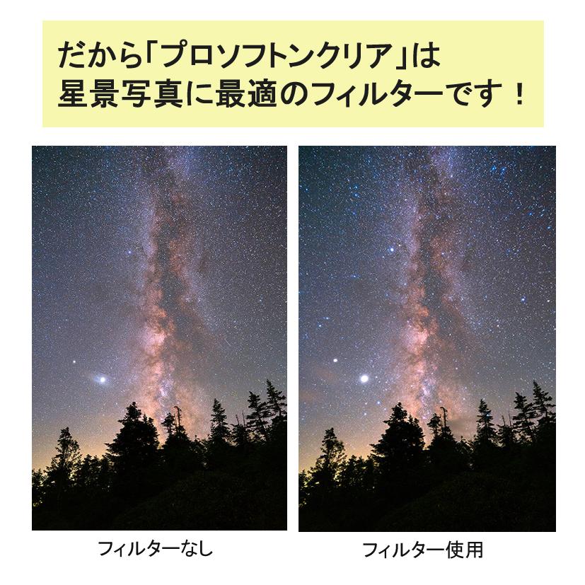 レンズフィルター PRO1D 55 S プロソフトン クリア(W) フィルター径 55mm(メール便可:2個まで) :3508-KEN-0353:ホームショッピング - 通販 - Yahoo!ショッピング レンズフィルター PRO1D 55 S プロソフトン クリア(W) フィルター径 55mm(メール便可:2個まで) :3508-KEN-0353:ホームショッピング - 通販 - Yahoo!ショッピング