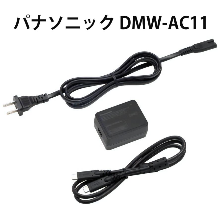 Panasonic（パナソニック） ACアダプター DMW-AC11 純正アダプター