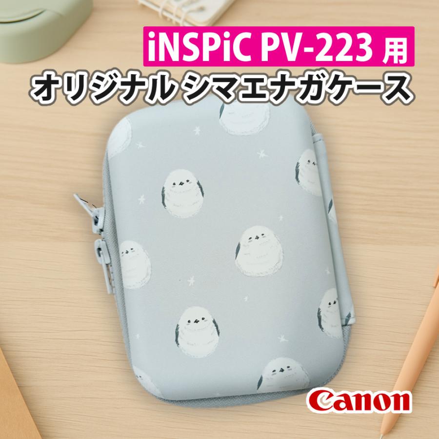 キヤノン（Canon） iNSPiC PV-223 用 オリジナル シマエナガケース