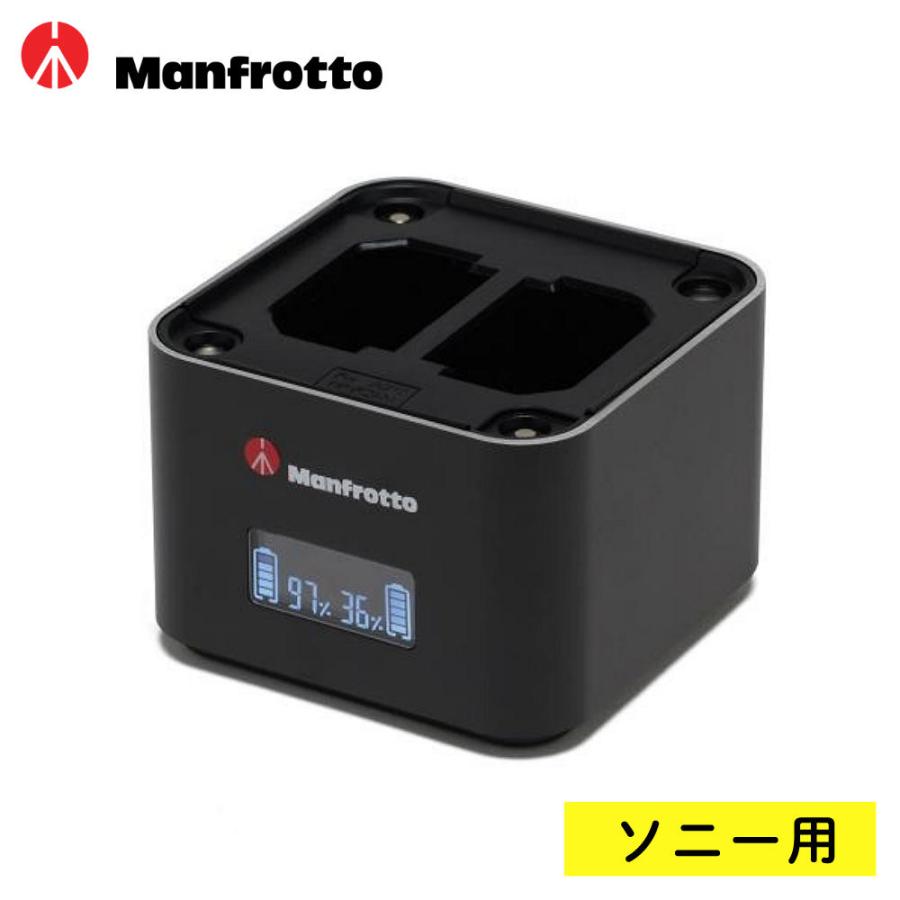 マンフロット Pro CUBE3 ツインチャージャー ソニー用 MANPROCUBE3S | Manfrotto