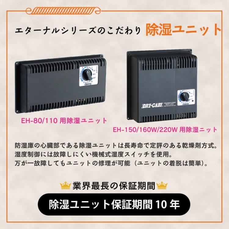 トーリ・ハン （メーカーキャンペーン中）トーリ・ハン EH-80 ドライ
