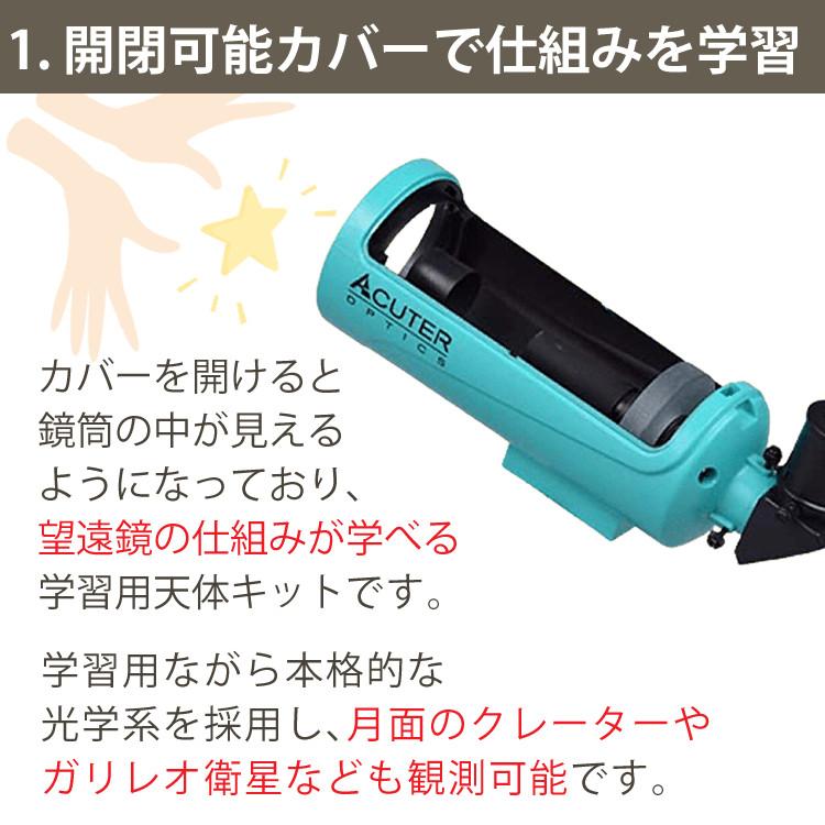 サイトロン 天体望遠鏡 MAKSY61 マクシー NB1240010015｜homeshop｜04